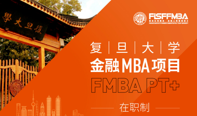 凯捷体育娱乐在職金融MBA 2023級第四批預審面試網申開始