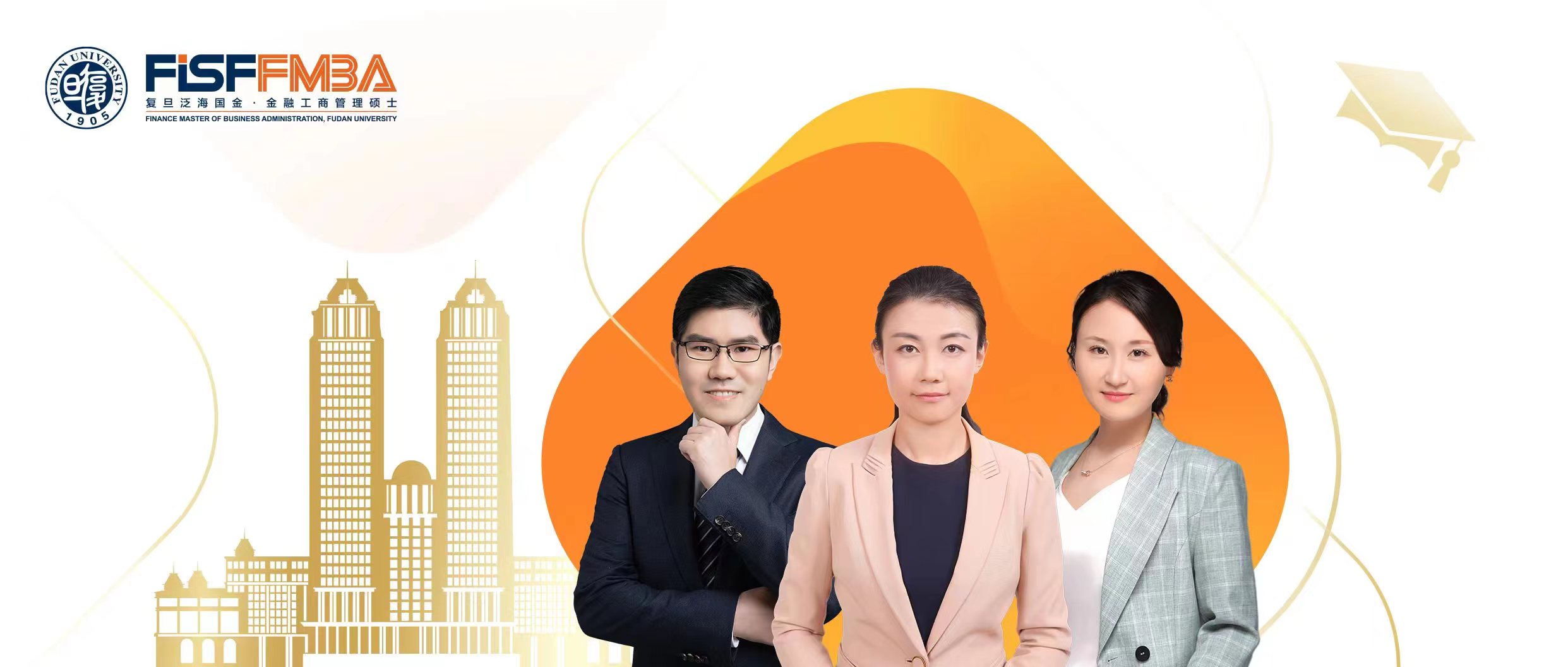 【畢業季】在職金融MBA 2023屆上海市優秀畢業生✯✍️：劉軼斌🧃、周睿和徐李莎：知行合一，打造一條超越自我的向上之路